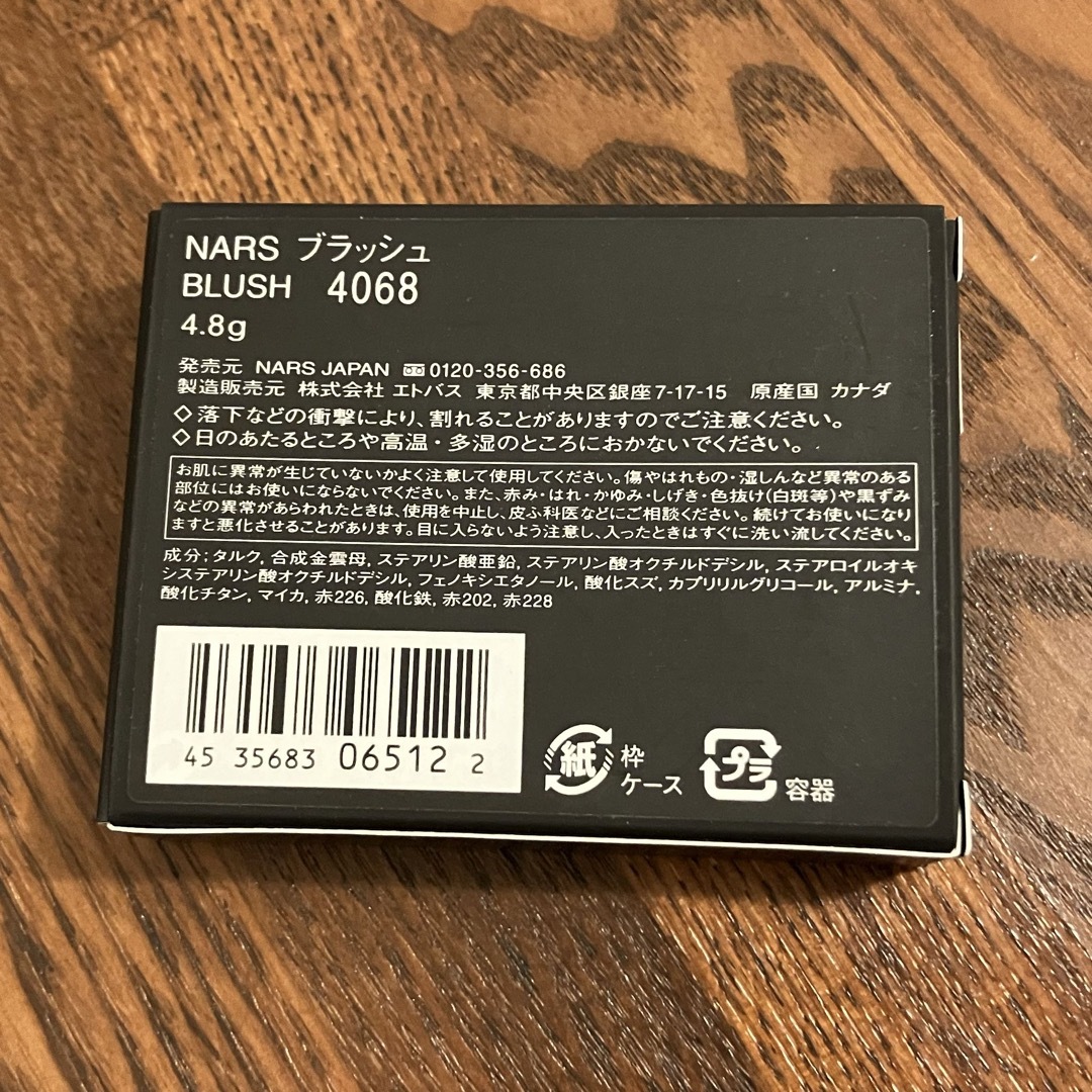 NARS(ナーズ)のNARS ブラッシュ　4068 コスメ/美容のベースメイク/化粧品(チーク)の商品写真