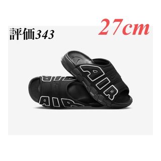 NIKE - Nike Air More Uptempo Slide Black 27cm