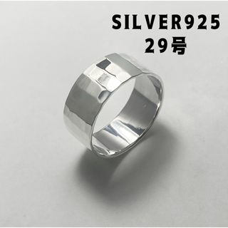 SILVER925リングシルバー925手仕事風合い銀鎚目模様平打ち29号びHsオ(リング(指輪))