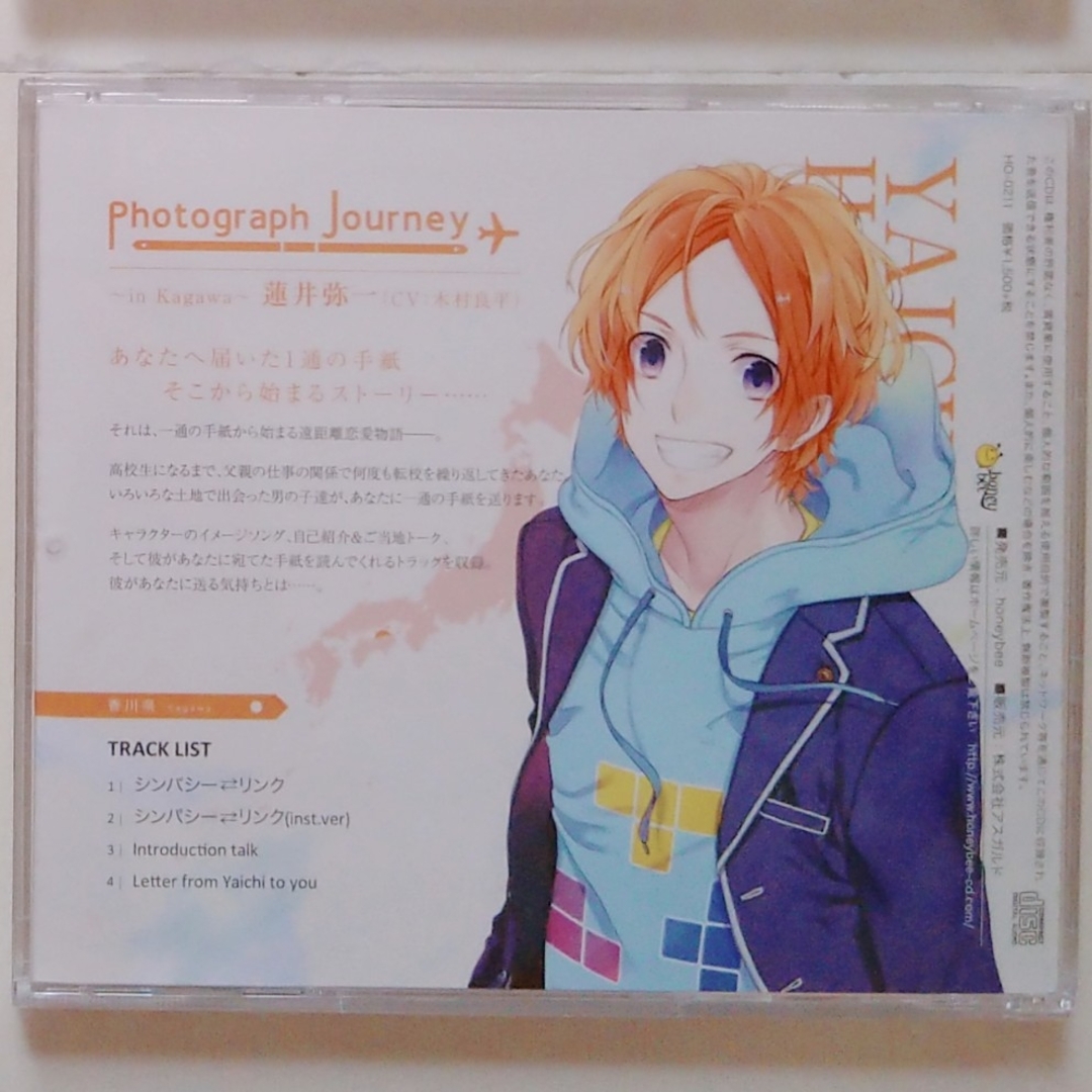 Photograph Journey 蓮井弥一(CV:木村良平) エンタメ/ホビーのCD(アニメ)の商品写真