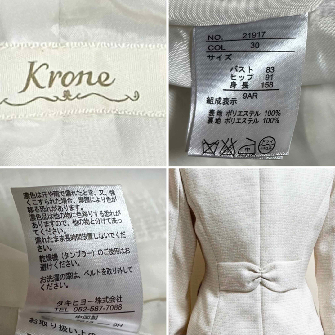 krone(クローネ)の美品！Krone ツイード　セレモニースーツ　ママスーツ　アイボリー　M 入学式 レディースのフォーマル/ドレス(スーツ)の商品写真