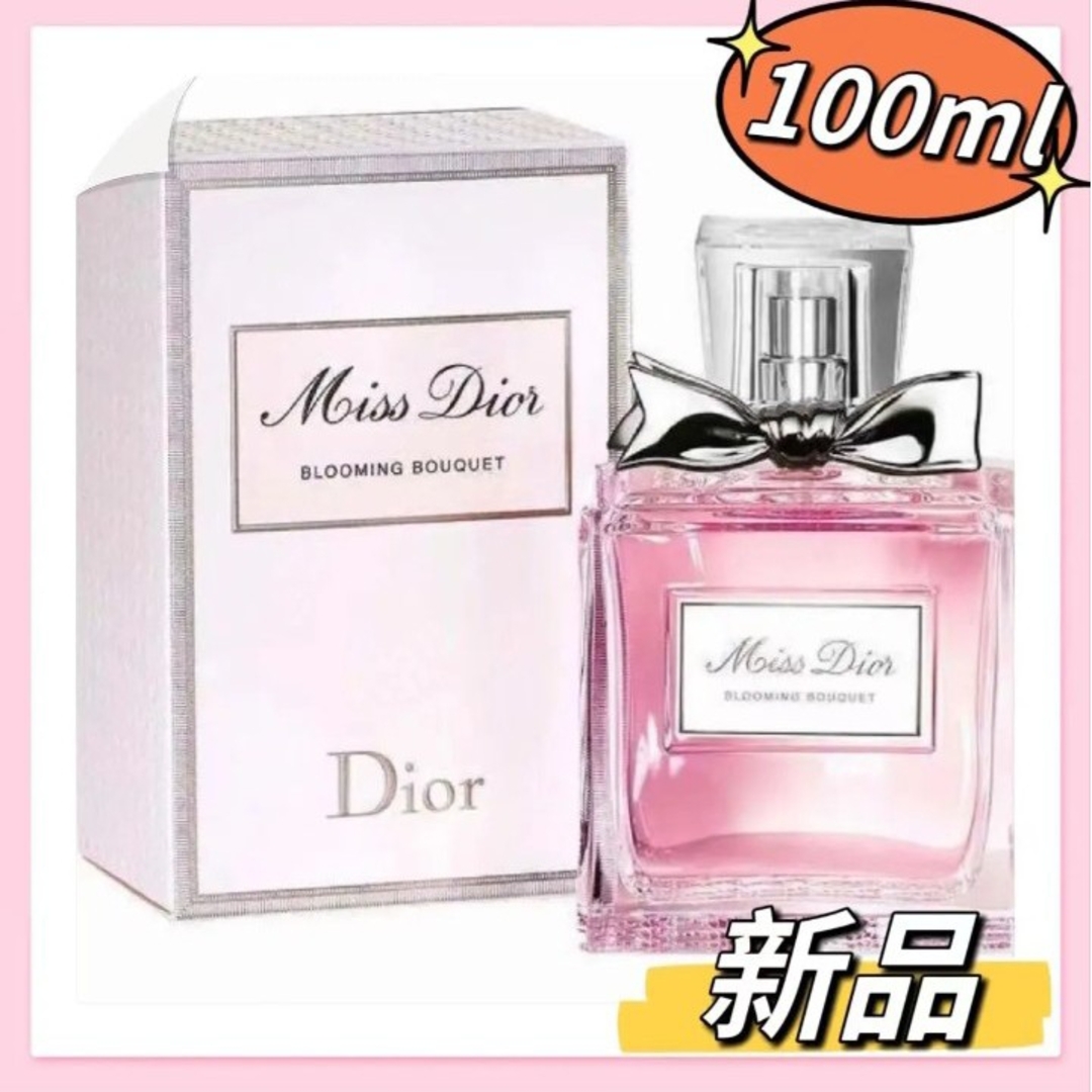 Christian Dior(クリスチャンディオール)の新品★ ミスディオール ブルーミングブーケ コスメ/美容の香水(香水(女性用))の商品写真