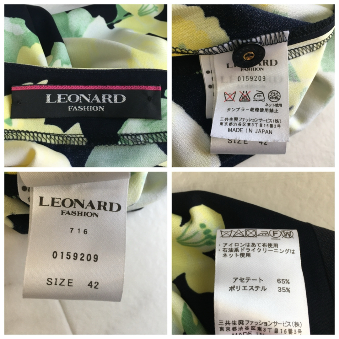 LEONARD(レオナール)の美品　近年　LEONARD レオナール  カンカン　リボン　チュニック レディースのトップス(チュニック)の商品写真