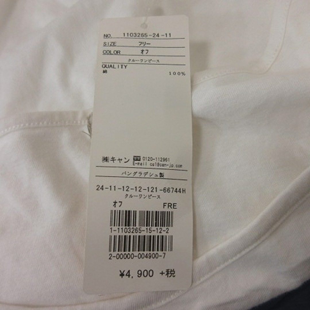 SM2(サマンサモスモス)のサマンサモスモス Tシャツワンピース ロング 半袖 F 白 ホワイト /YI レディースのワンピース(ひざ丈ワンピース)の商品写真