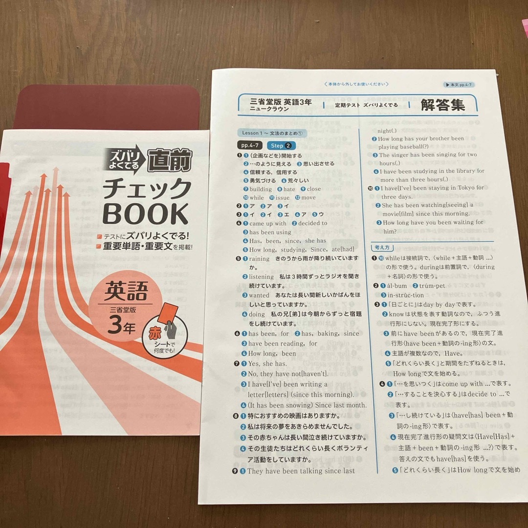 定期テストズバリよくでる英語中学３年三省堂版 エンタメ/ホビーの本(語学/参考書)の商品写真