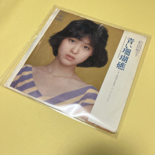松田聖子 EP 青い珊瑚礁 TRUE LOVE そっとくちづけて(ポップス/ロック(邦楽))