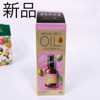 ルシードエル(LUCIDO-L)のオイルトリートメント #EXヘアオイル アルガンオイル洗い流さないトリートメント(トリートメント)