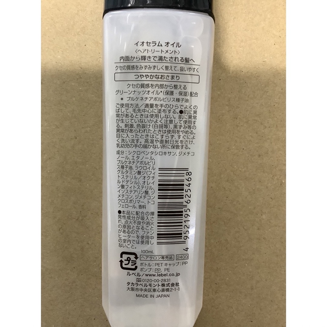 ルベル(ルベル)のルベル イオセラムオイル100ml×6本セット　くせ毛用洗い流さないオイル コスメ/美容のヘアケア/スタイリング(オイル/美容液)の商品写真