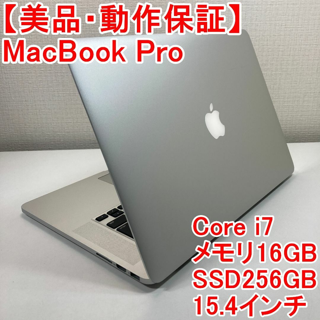 Apple - Apple MacBook Pro Core i7 ノートパソコン （R78）