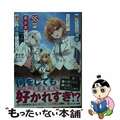 【中古】 俺がどんな選択をしようが、ＳＳ級美少女たちが全力で注目してくる/ＫＡＤ