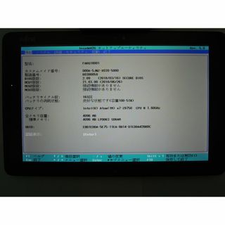 フジツウ(富士通)のARROWS Tab Q508/SB 型名:FARQ18001 純正アダプター(タブレット)