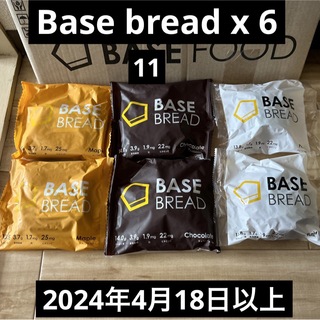 【ベースフード】ベースブレッドBASEBREAD 6袋プレーン、チョコ、メープル(パン)