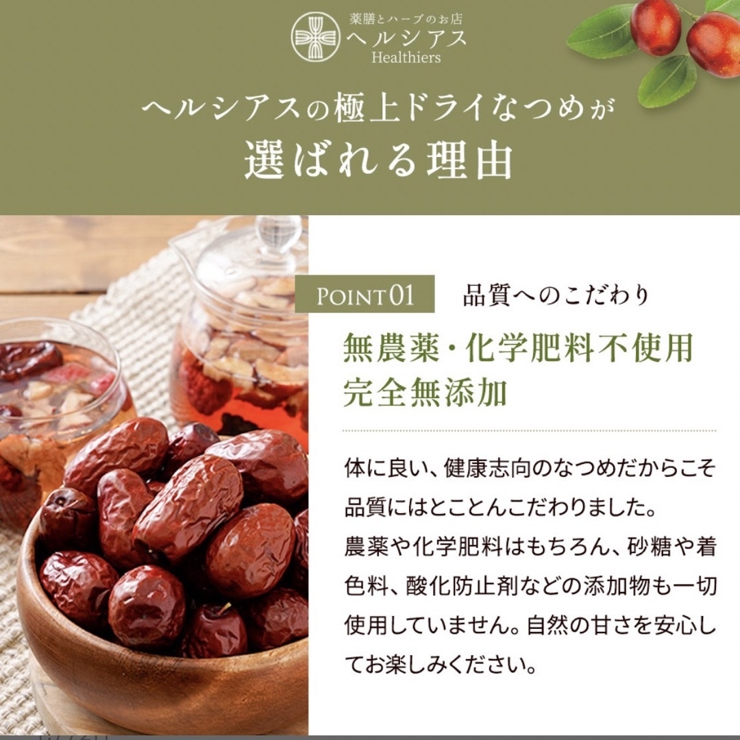 SOFTJUJUBE 大容量 極上ドライなつめ 棗 ナツメ 500g  食品/飲料/酒の食品(フルーツ)の商品写真