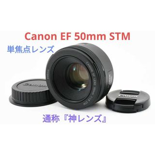 キヤノン(Canon)の5月25日限定価格【単焦点】Canon EF 50mm F1.8 STM(レンズ(単焦点))