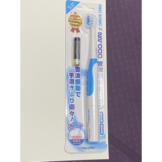 【新品未使用　音波振動歯ブラシ　PRO SONIC2】(電動歯ブラシ)