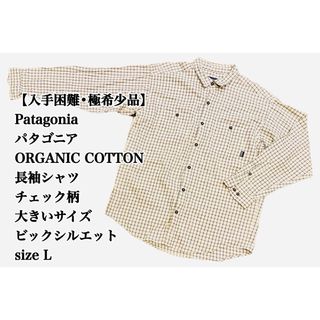 パタゴニア(patagonia)の【入手困難】Patagonia ORGANIC COTTON 長袖シャツ L(シャツ)