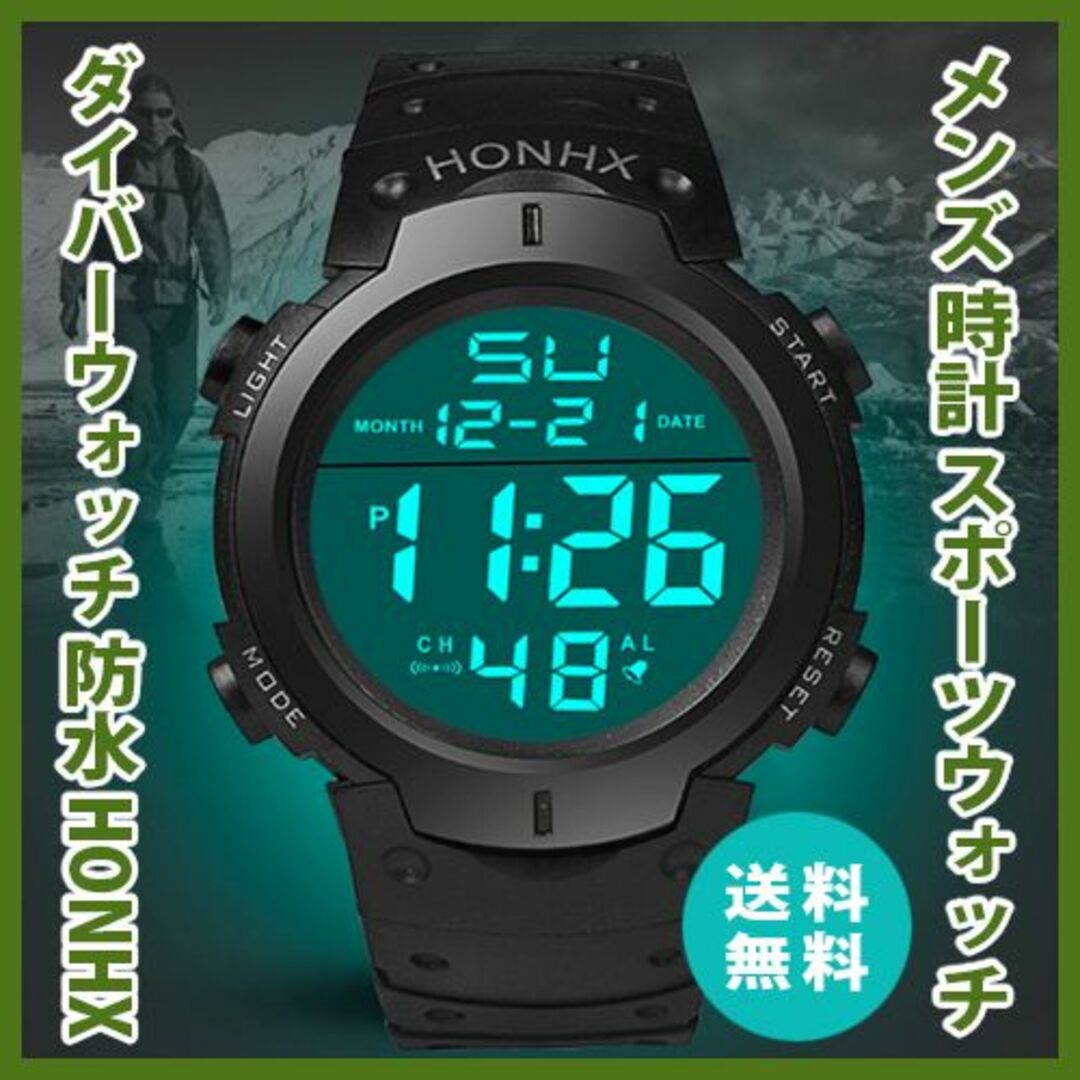 メンズ 時計 スポーツウォッチ ダイバーウォッチ 防水 HONHX メンズの時計(腕時計(デジタル))の商品写真