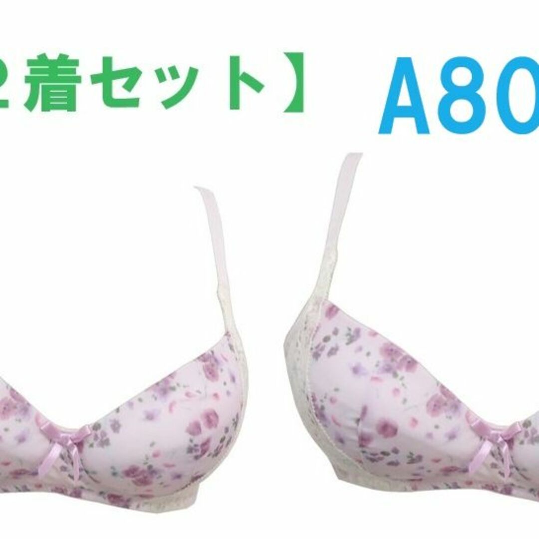 【２着】A80・ピンク　花柄プリント リフトアップブラジャー（ノンワイヤー）　 レディースの下着/アンダーウェア(ブラ)の商品写真