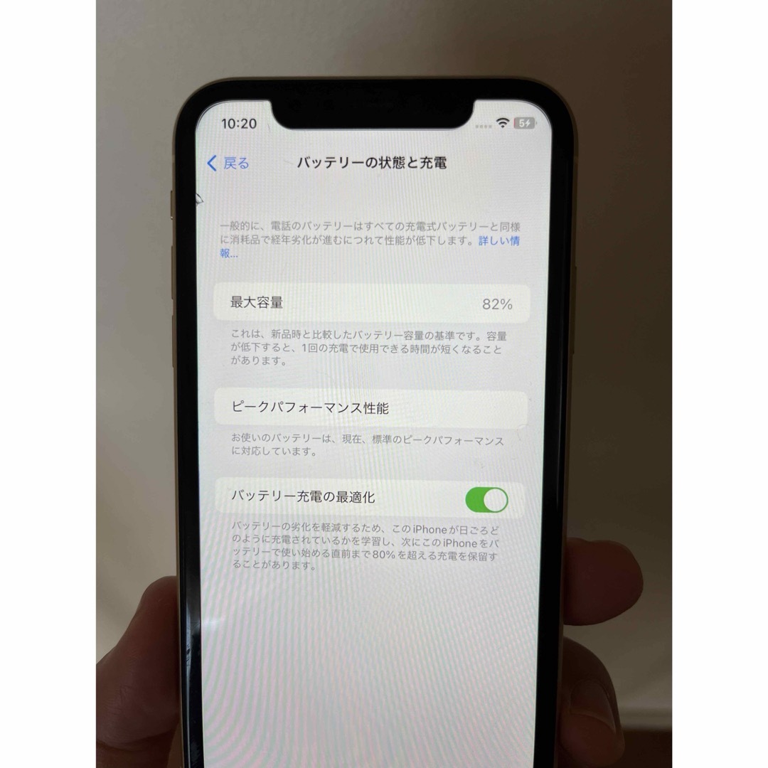 iPhone(アイフォーン)のアップル iPhoneXR 128GB イエロー softbank スマホ/家電/カメラのスマートフォン/携帯電話(スマートフォン本体)の商品写真