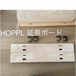 HOPPL キッズベッド　延長ボードのみ(その他)