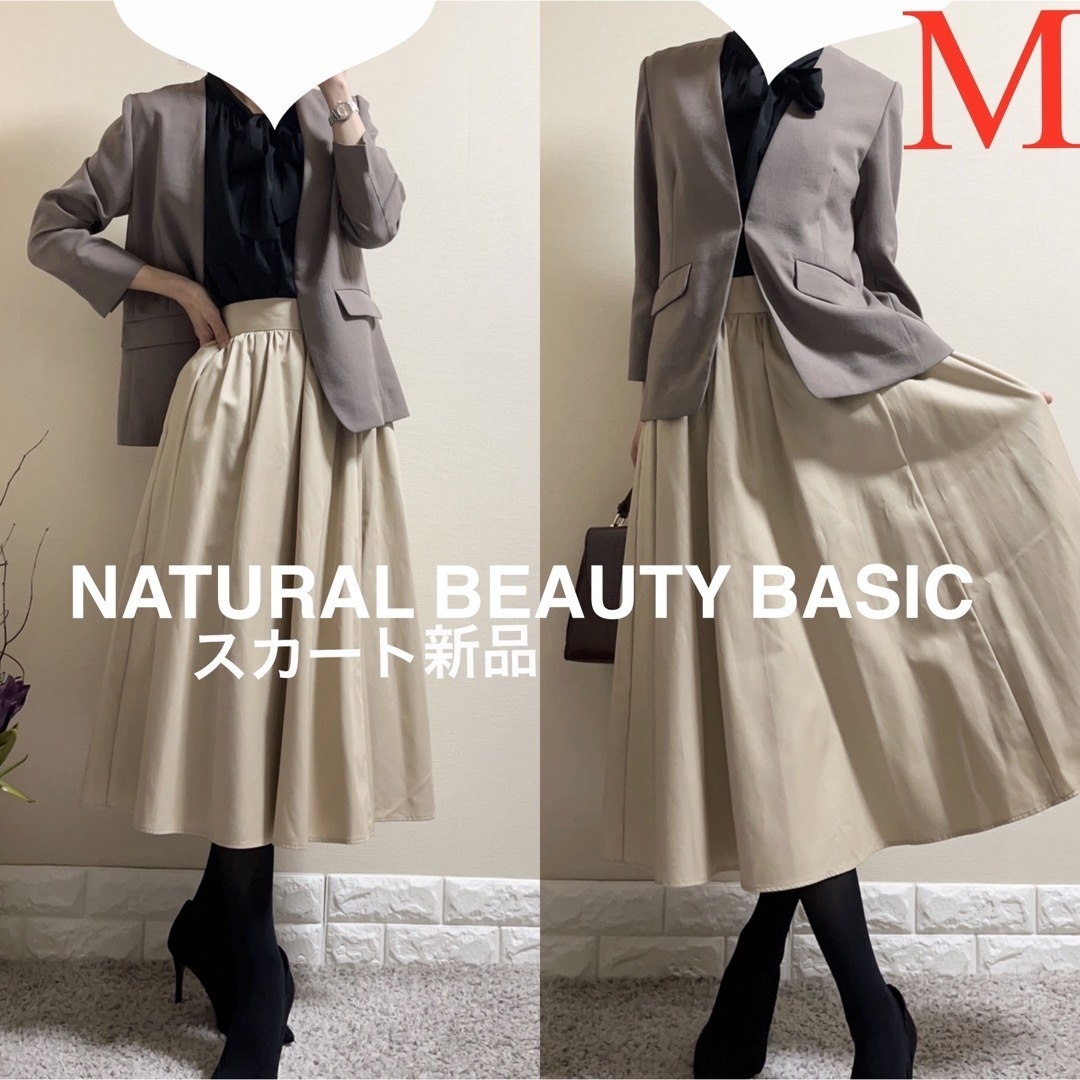 NATURAL BEAUTY BASIC(ナチュラルビューティーベーシック)のM スーツ！ナチュラルビューティーベーシック　ジャケット　新品！スカート　セット レディースのフォーマル/ドレス(スーツ)の商品写真