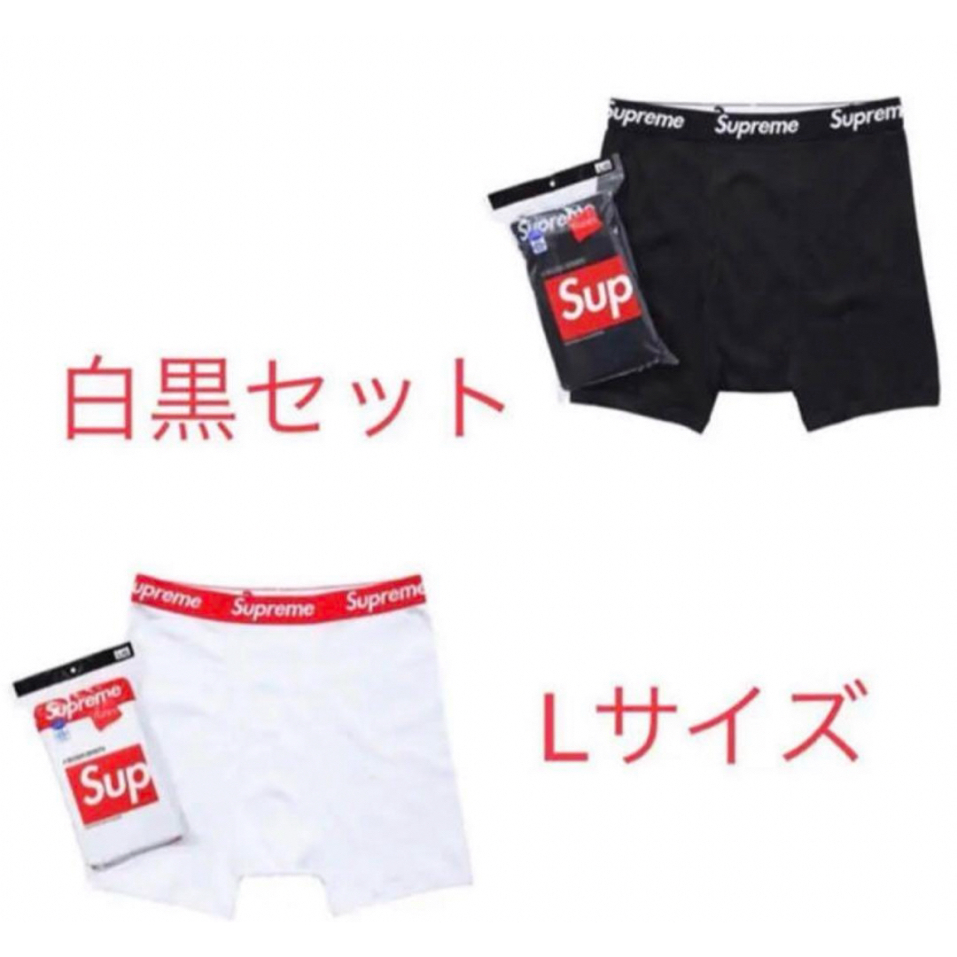 Supreme(シュプリーム)のSupreme Hanes ボクサーパンツ 白黒各1枚 シュプリーム メンズのアンダーウェア(ボクサーパンツ)の商品写真