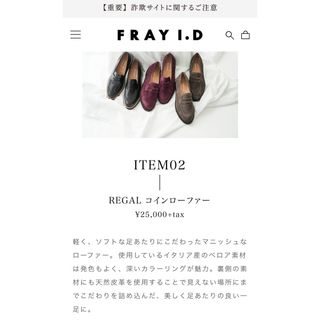 フレイアイディー(FRAY I.D)のFRAY I.D REGAL コインローファー(ローファー/革靴)