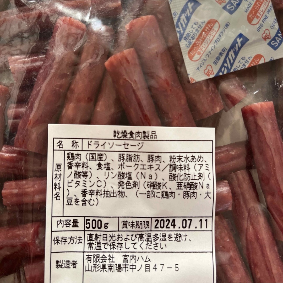 最安値　大人気‼️宮内ハム　ドライソーセージ大容量500g✖️2袋 食品/飲料/酒の加工食品(その他)の商品写真