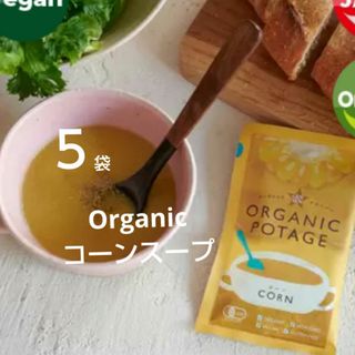 コストコ   Organicコーンスープ５袋