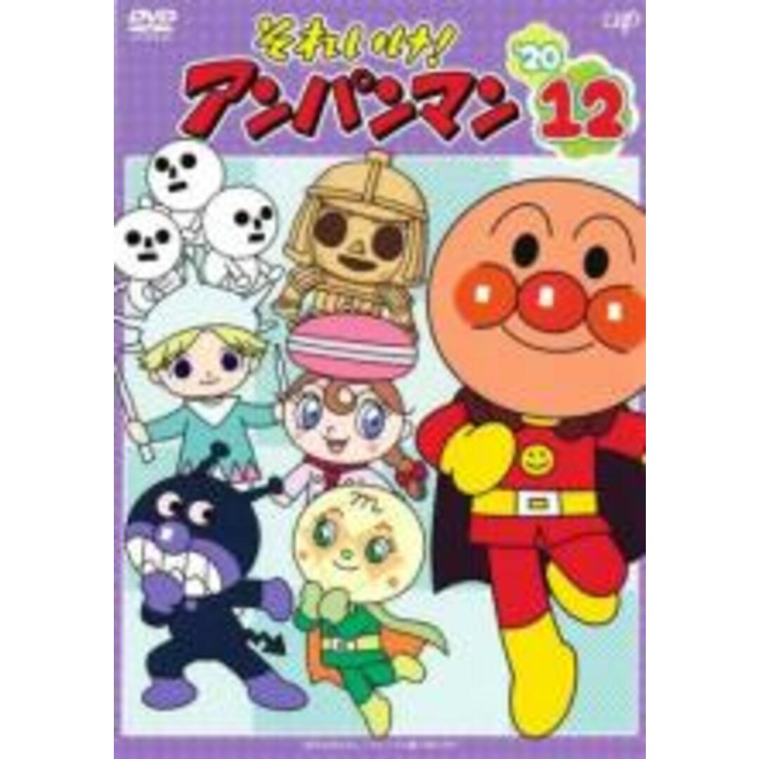 中古】DVD▽それいけ!アンパンマン '20 vol.12▽レンタル落ちの通販 by