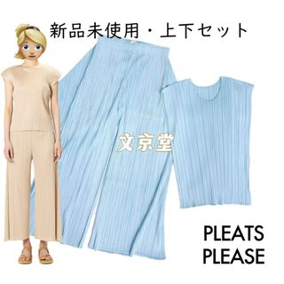 プリーツプリーズイッセイミヤケ(PLEATS PLEASE ISSEY MIYAKE)のイッセイミヤケ　プリーツプリーズ　フレンチスリーブ カットソー＋パンツ　セット(カットソー(長袖/七分))