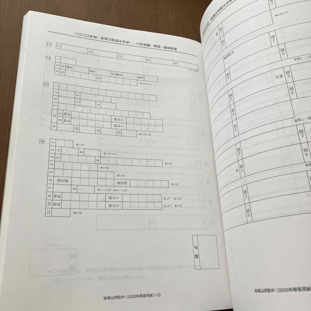 帝塚山学院中学校 エンタメ/ホビーの本(語学/参考書)の商品写真