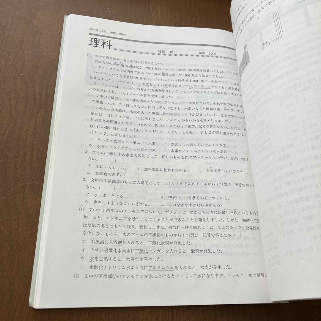 帝塚山学院中学校 エンタメ/ホビーの本(語学/参考書)の商品写真