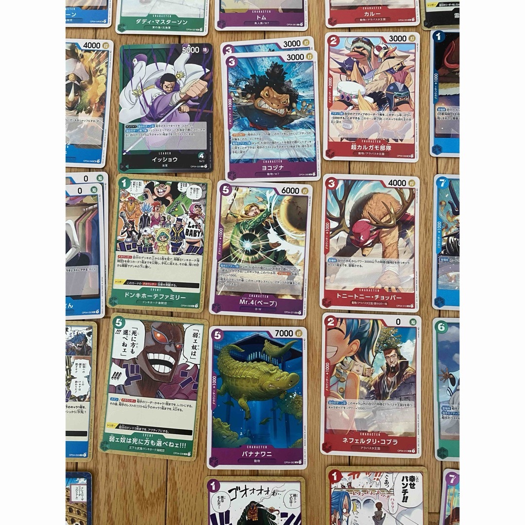 ONE PIECE(ワンピース)のワンピース　カードゲーム　52枚　OP04 エンタメ/ホビーのトレーディングカード(その他)の商品写真