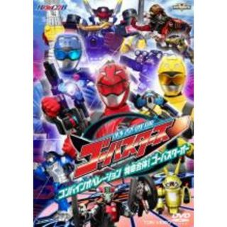 【中古】DVD▼ヒーロークラブ 特命戦隊 ゴーバスターズ コンバインオペレーション 特命合体!ゴーバスターオー▽レンタル落ち(特撮)