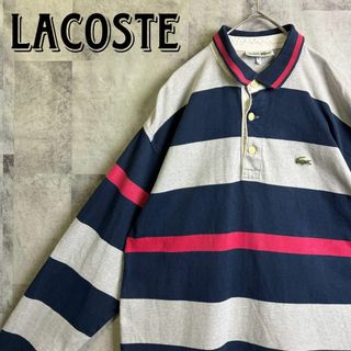 ラコステ(LACOSTE)の希少 ラコステ ラガーシャツ 太ボーダー 刺繍ロゴ ライトグレー ネイビー L(ポロシャツ)