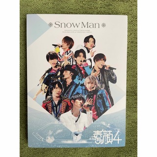 スノーマン(Snow Man)の素顔4 SnowMan盤　正規品 DVD 3枚組　Snow Man盤(アイドル)