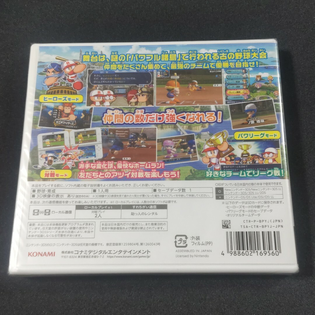 KONAMI(コナミ)のニンテンドー3DS　実況パワフルプロ野球ヒーローズ　新品未開封　コナミ エンタメ/ホビーのゲームソフト/ゲーム機本体(携帯用ゲームソフト)の商品写真