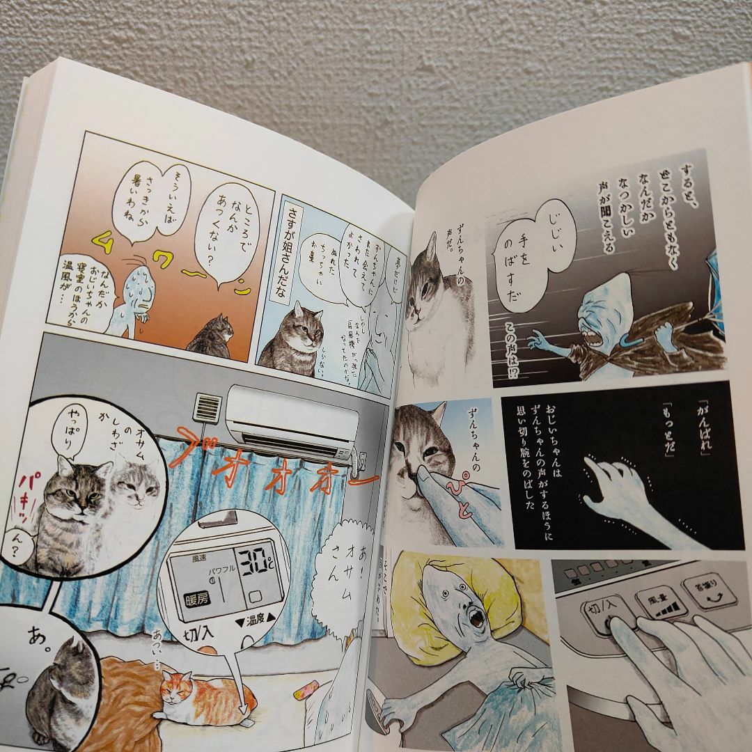 小学館(ショウガクカン)の『 俺、つしま 3 』◇ おぷうのきょうだい / 猫 ネコ × 漫画 / カラー エンタメ/ホビーの漫画(その他)の商品写真