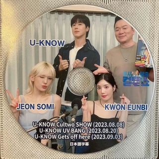 トウホウシンキ(東方神起)のU-KNOW Cultow Show、UV BANG、Gets Off Here(その他)