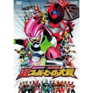 【中古】DVD▼仮面ライダー × スーパー戦隊 超スーパーヒーロー大戦▽レンタル落ち(特撮)