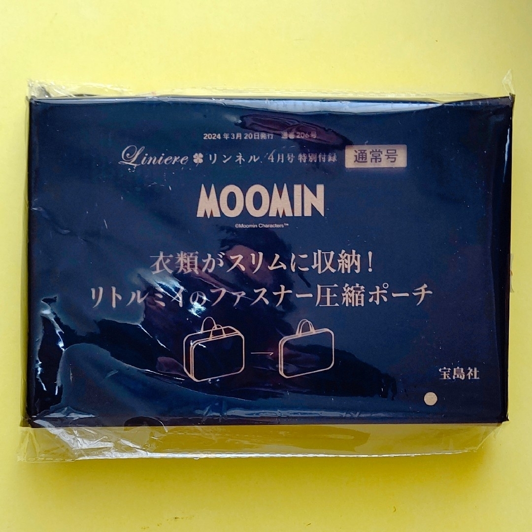 MOOMIN(ムーミン)の最終sale!! MOOMIN リトルミイがのファスナー圧縮ポーチ エンタメ/ホビーの雑誌(ファッション)の商品写真