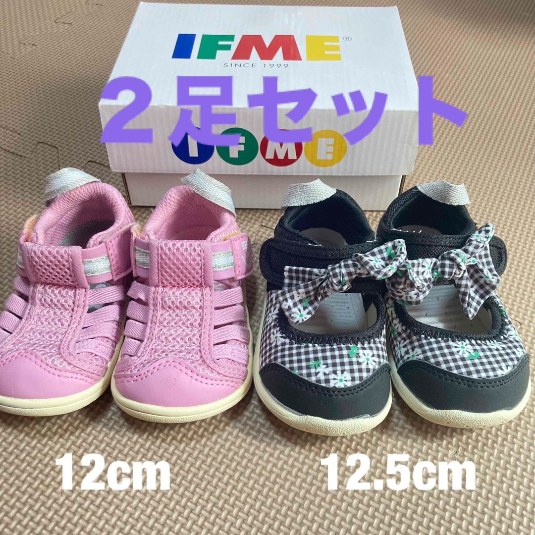 IFME(イフミー)の【２足セット】12cm&12.5cm イフミー　ウォーターシューズ　 キッズ/ベビー/マタニティのベビー靴/シューズ(~14cm)(サンダル)の商品写真