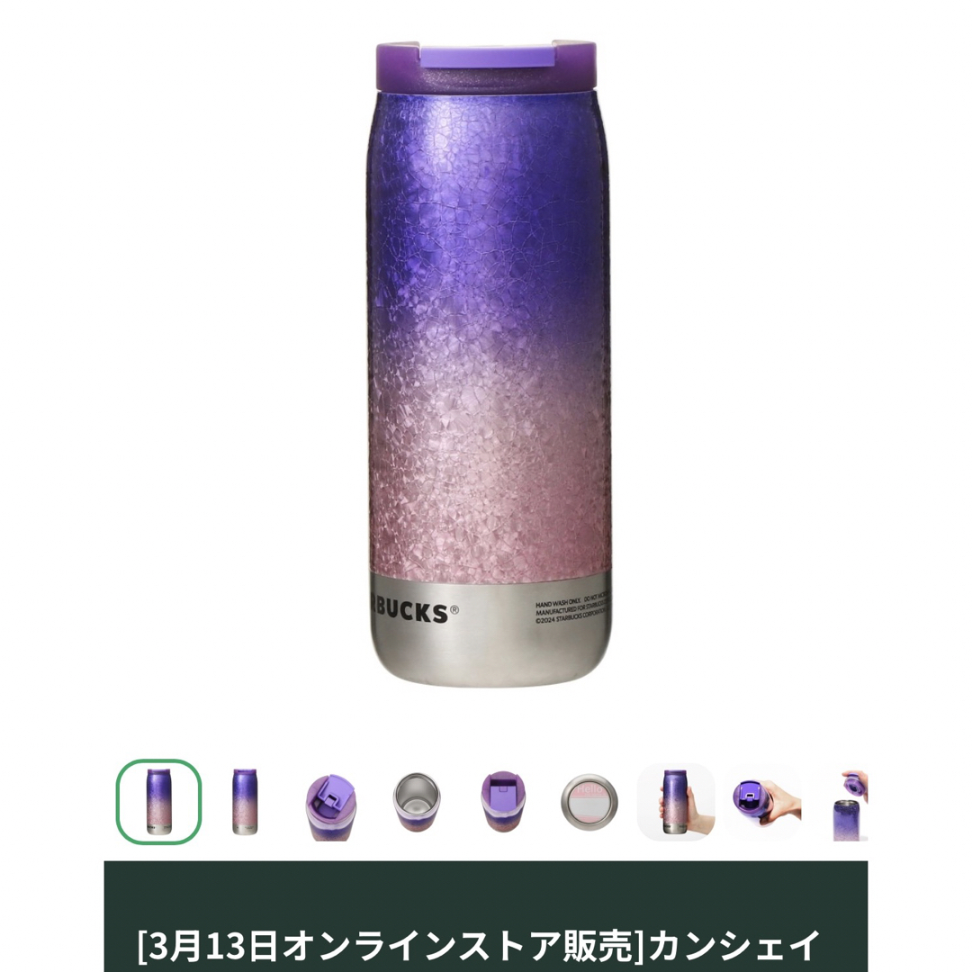 Starbucks - スタバ カンシェイプステンレスボトルクラシック Starbucks - スタバ カンシェイプステンレスボトルクラシック