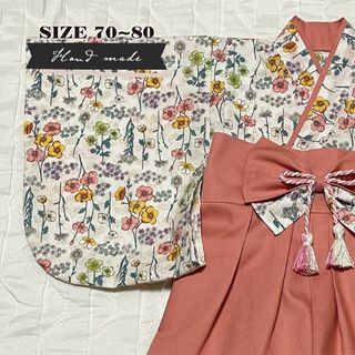 aotan521さま専用♡ハンドメイドベビー袴風70-80cm＊小桜蝶白×いちごの 