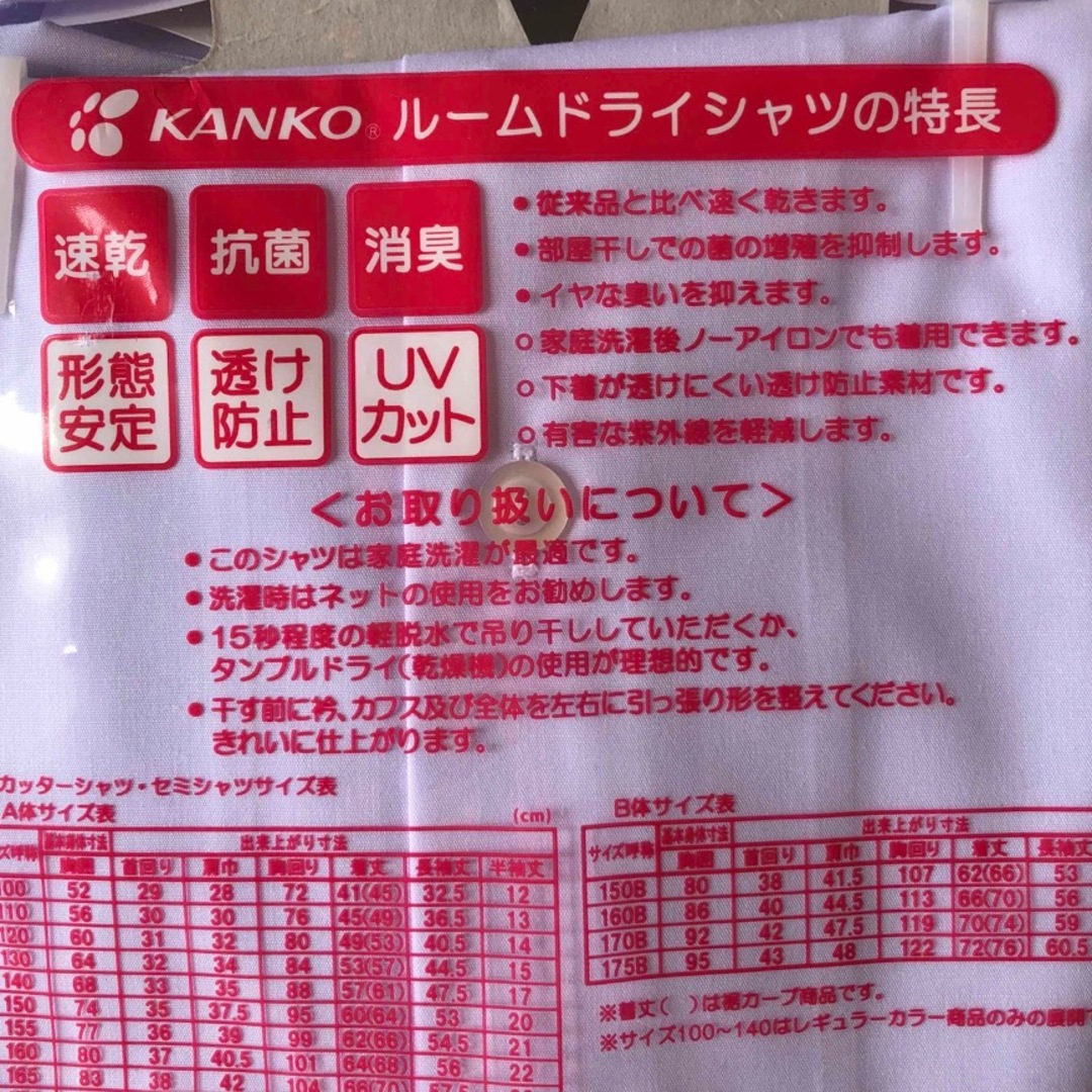 KANKO(カンコー)の新品　KANKO ルームドライ　165㎝　半袖　シャツ　学生　丸襟　女子　入学 レディースのトップス(シャツ/ブラウス(半袖/袖なし))の商品写真