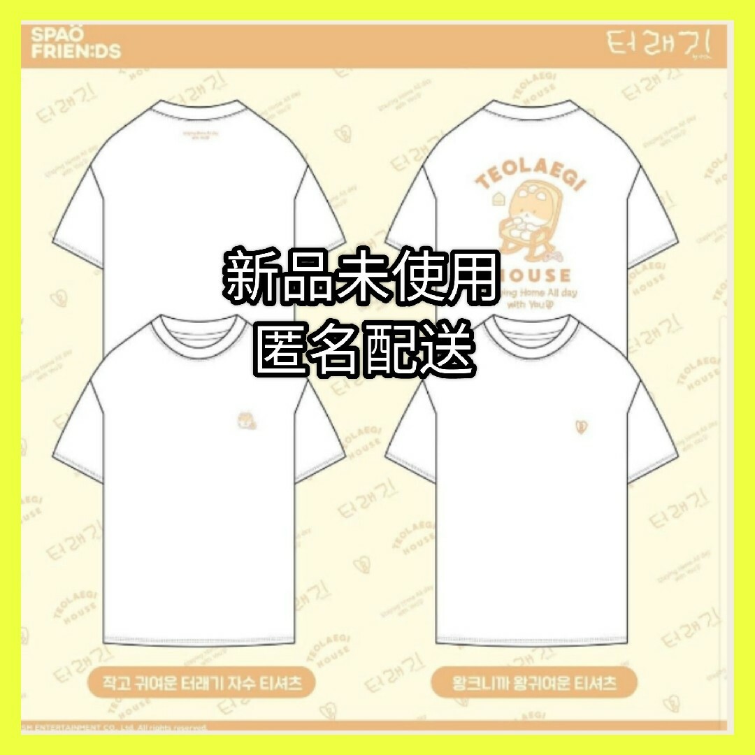 EXO(エクソ)の【完売】スパオSPAO トレギ EXO ベッキョン Tシャツセット 백현 エンタメ/ホビーのタレントグッズ(アイドルグッズ)の商品写真