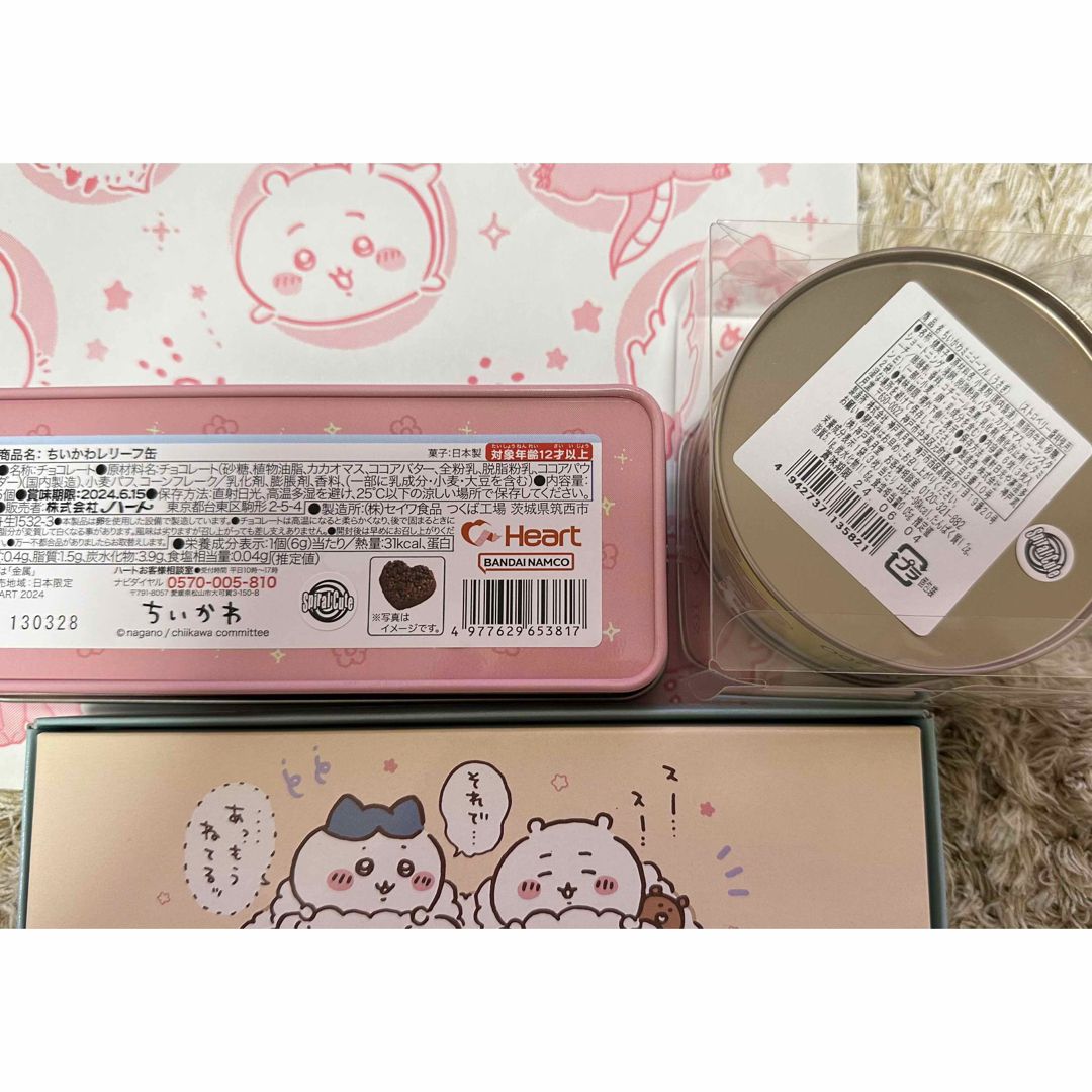 ちいかわ(チイカワ)のちいかわ　バレンタイン　お菓子セット 食品/飲料/酒の食品(菓子/デザート)の商品写真