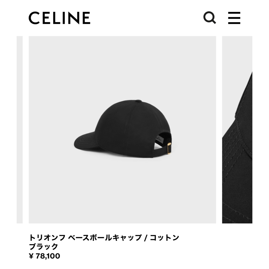 celine(セリーヌ)のsarto様専用トリオンフ ベースボールキャップ / コットン ブラック レディースの帽子(キャップ)の商品写真