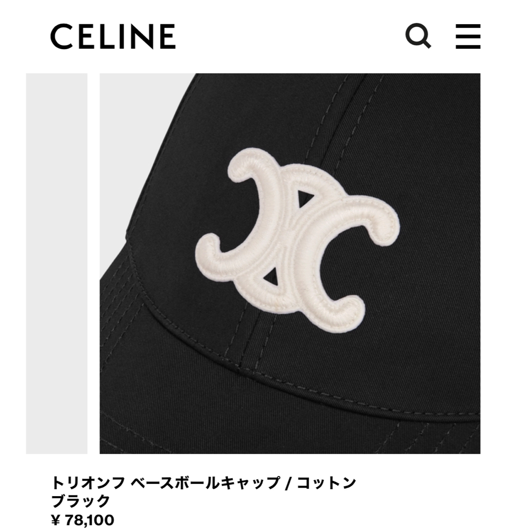 celine(セリーヌ)のsarto様専用トリオンフ ベースボールキャップ / コットン ブラック レディースの帽子(キャップ)の商品写真